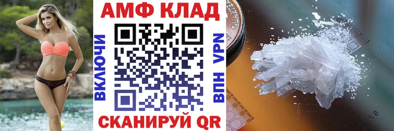 Амфетамин 97% продажа наркотиков Спасск-Дальний
