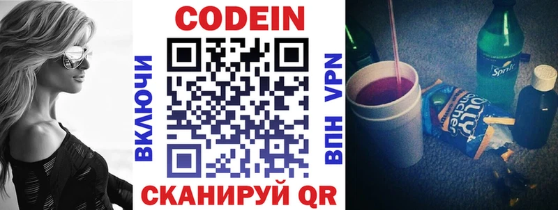 Codein Purple Drank  где купить наркотик  Спасск-Дальний 