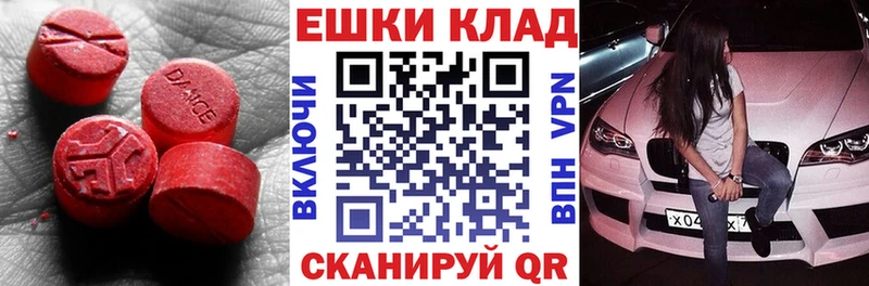 наркошоп кракен маркетплейс Экстази 300 mg Спасск-Дальний