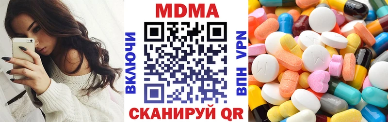 МДМА VHQ  купить наркотик  маркетплейс формула  Спасск-Дальний 