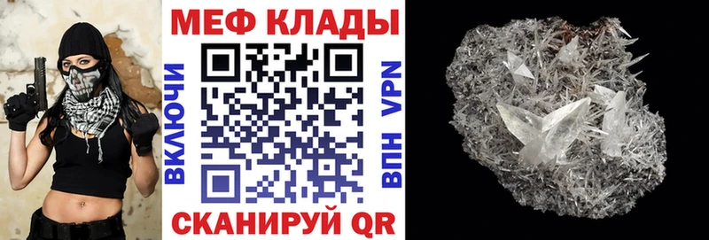 МЕФ кристаллы Спасск-Дальний