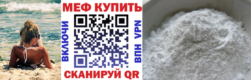 купить   Спасск-Дальний  Мефедрон мяу мяу 